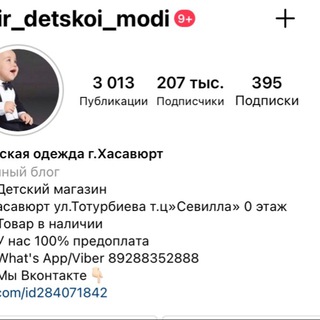 Логотип @mir_detskoi_modi - Мир детской моды