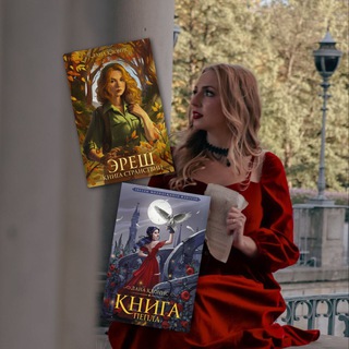 Логотип @mir_eresh - ОДНАЖДЫ В ЭРЕШЕ ✨