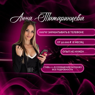 Логотип @mir_frilansa_anna_tatam - Мир фриланса с @anna_tata