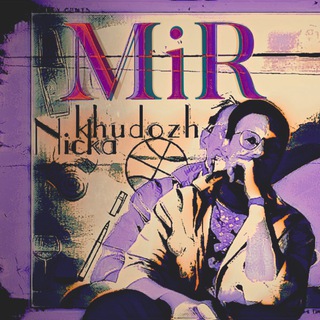 Логотип @mir_khudozhnicka - Мир художНика