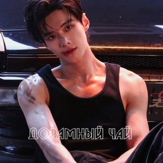 Логотип @mir_kitaya1 - Дорамный чай