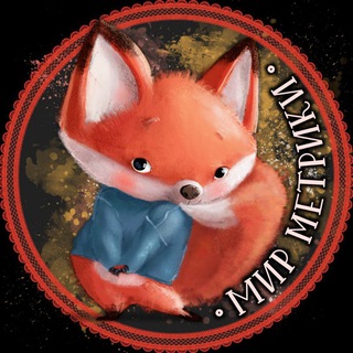 Логотип @mir_metriki_allaya - 🌸МиР МеТрИкИ🌸