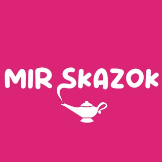 Логотип @mir_skazok - Прокат Карнавальных Костюмов