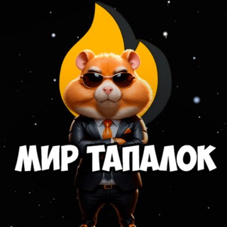 Логотип @mir_tapalok - Мир Тапалок - Hamster Gamedev