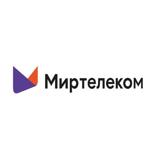 Логотип @mir_telecom_provodnoy_internet - МирТелеком