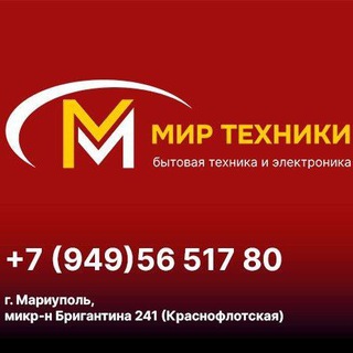 Логотип @mir_texno_mir - МИР ТЕХНИКИ Мариуполь