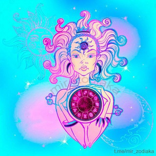 Логотип @mir_zodiaka - 🔥Гороскоп на сегодня🔥