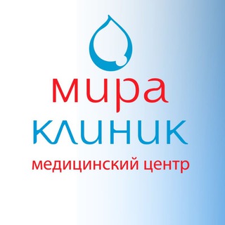 Логотип @miraclinic_istra - Медицинский центр | Истра | Мира Клиник