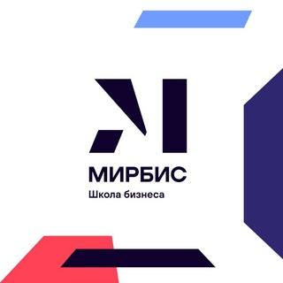 Логотип @mirbis_channel - МИРБИС - Школа бизнеса