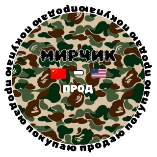 Логотип @mirchikprodavec - мирчик продавец