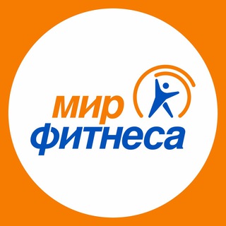 Логотип @mirfitnesaby - Мир фитнеса | mf.by