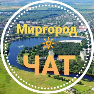 Логотип @mirgorod_chat - Миргород 🔆 ЧАТ
