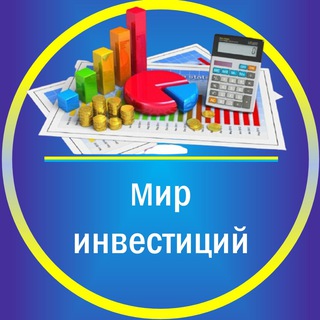 Логотип @mirinvestitsiy - Мир инвестиций