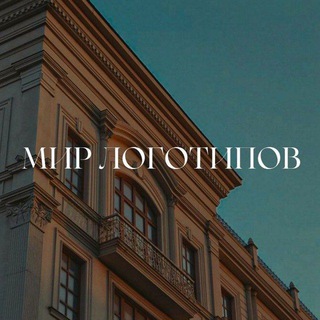 Логотип @mirlogotipov - Мир Логотипов
