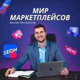 Логотип @mirmarketplace_expert - Мир маркетплейсов