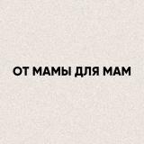 Логотип @mirotdashiii - От мамы для мам✨