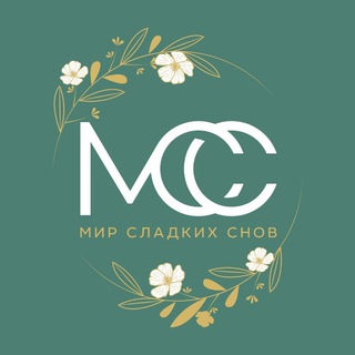 Логотип @mirsladkihsnow - Мир Сладких Снов