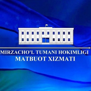 Логотип @mirzachultumani - Mirzacho'l tuman hokimligi rasmiy kanali
