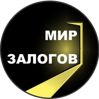Логотип @mirzalogov - Мир залогов