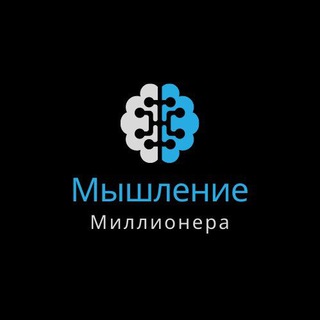 Логотип @mishleniemillioneraq - Мышление миллионера | Бизнес контент