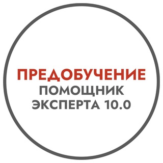 Логотип @mishunya_corp - Предобучение «Помощник эксперта»