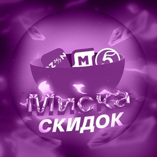Логотип @miskaskidok - Миска скидок & Промокоды и Акции