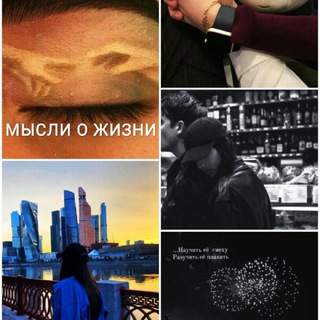 Логотип @misli_o_jizni_01 - ✨Ⲙыⲥⲗυ ⲟ ⲯυⳅⲏυ✨