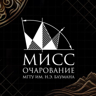 Логотип @miss_bmstu - МиСС Очарование МГТУ им. Н.Э. Баумана