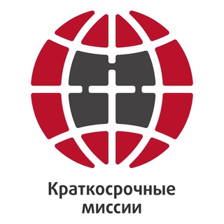 Логотип @missionkm - Краткосрочные миссии🕊️