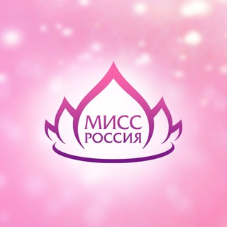 Логотип @missrussia_org - МИСС РОССИЯ