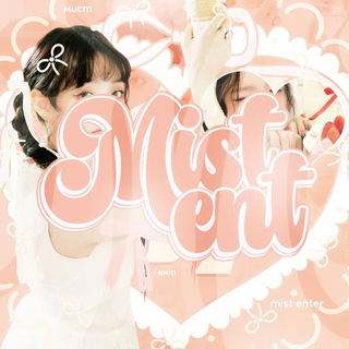 Логотип @mistenter - :⁑ Mucт Еnt /ᐠ. กุมภา (🎂)