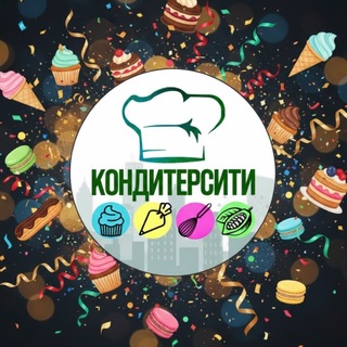 Логотип @mister_konditer_31 - КОНДИТЕРСИТИ
