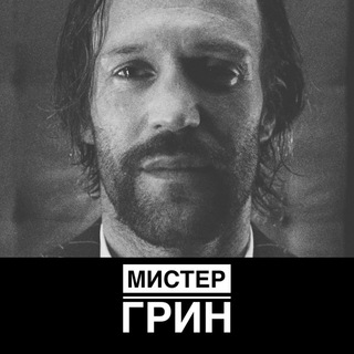 Логотип @mistergreenblog - Мистер Грин