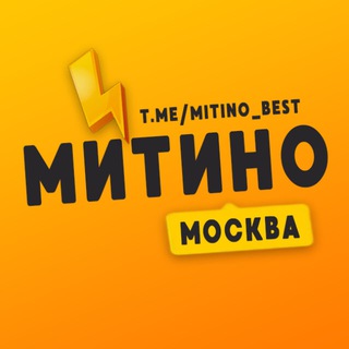 Логотип @mitino_best - Митино ❤️ Москва