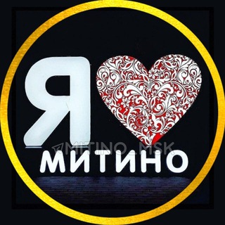Логотип @mitino_msk - Я ❤️ Митино