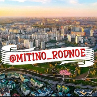 Логотип @mitino_rodnoe - МИТИНО РОДНОЕ