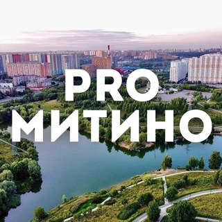 Логотип @mitinon - МИТИНО ♥️ PRO_MITINO
