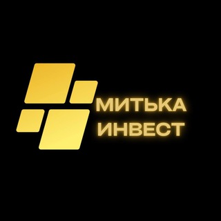 Логотип @mitkainvest - Митька Инвест