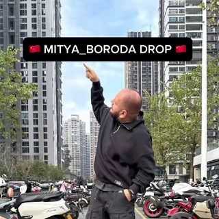 Логотип @mitya_boroda - 🇨🇳 MITYA_BORODA DROP 🇨🇳