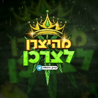 Логотип @mitzran_li - מהיצרן לצרכן -צפון