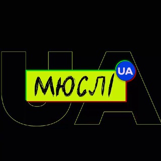 Логотип @miusliua - Мюслі UA