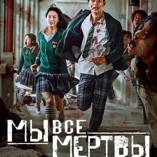 Логотип @mivsemertvi1 - Мы все мертвы
