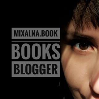 Логотип @mixalna_book - Mixalna.Book | Книжный блог