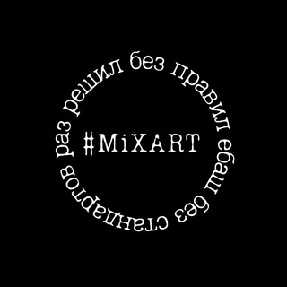 Логотип @mixartbygo - #MiXART