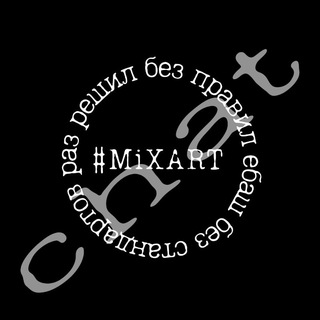 Логотип @mixartchat - MiXARTchat