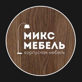 Логотип @mixmebel33 - Микс Мебель * Мебель на заказ