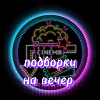 Логотип @mixobzor - ПОДБОРКА ФИЛЬМОВ|СЕРИАЛОВ|МУЛЬТФИЛЬМОВ