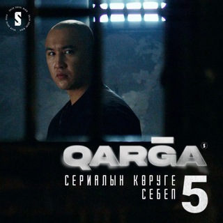 Логотип @miyagiisoul - QARGA ВСЕ СЕРИИ