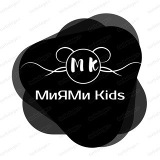 Логотип @miyami_kids - МиЯМи Kids
