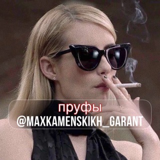 Логотип @mk_proofss - Пруфы MK | Макс Каменских